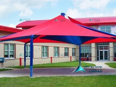 مظلات  مدارس